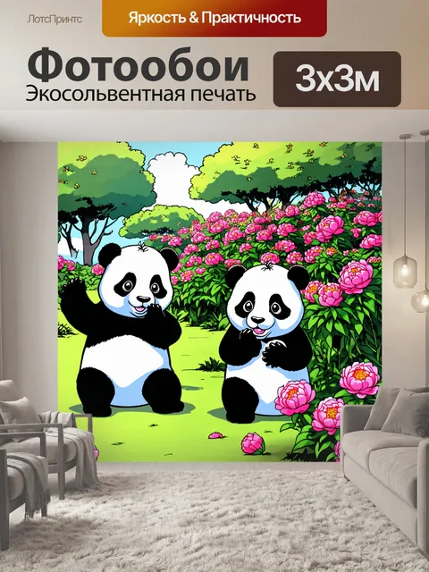 Фотообои пионы в стиле комикс