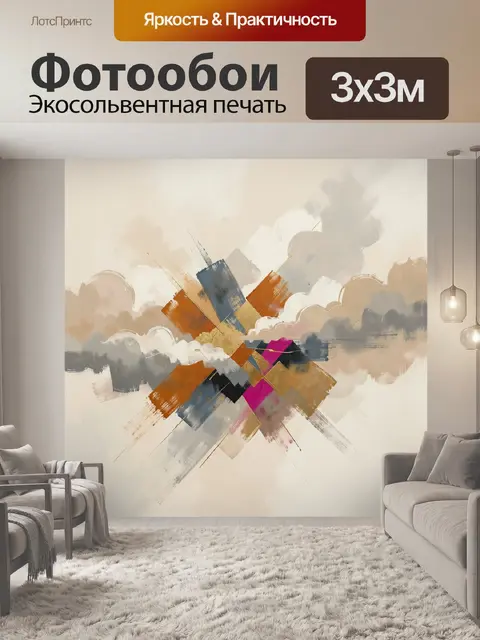 Фотообои Абстрактные мазки в бежевых тонах