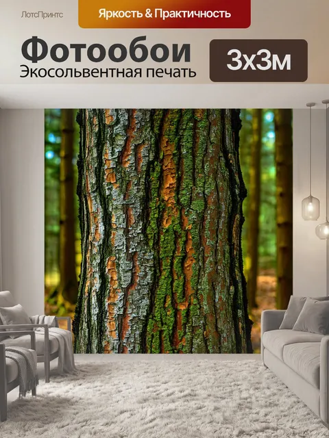Фотообои лес с деталями коры деревьев, покрашенными в разные цвета