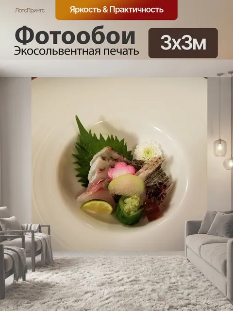 Фотообои Еда
