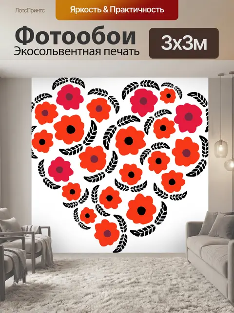 Фотообои Цветочный