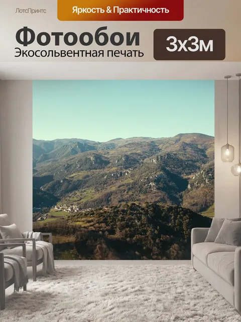 Фотообои Горы