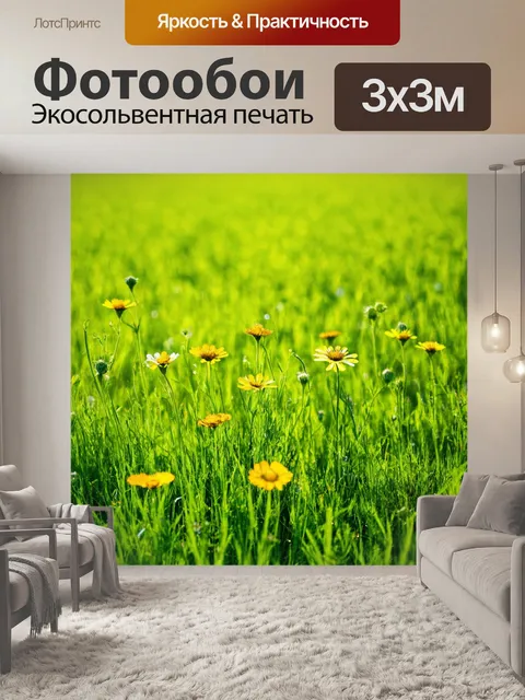 Фотообои зеленые в стиле текстуры с мотивами поля, на котором растут дикие цветы среди травы