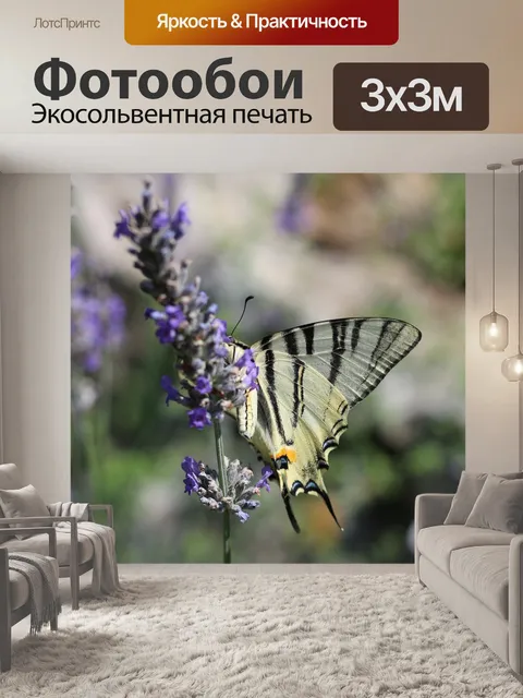 Фотообои Природа