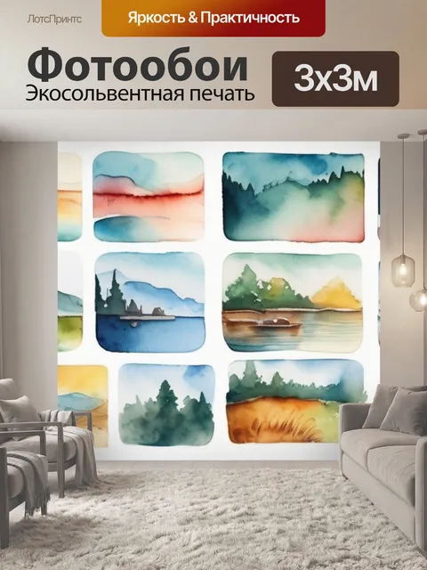 Фотообои которую легко описать