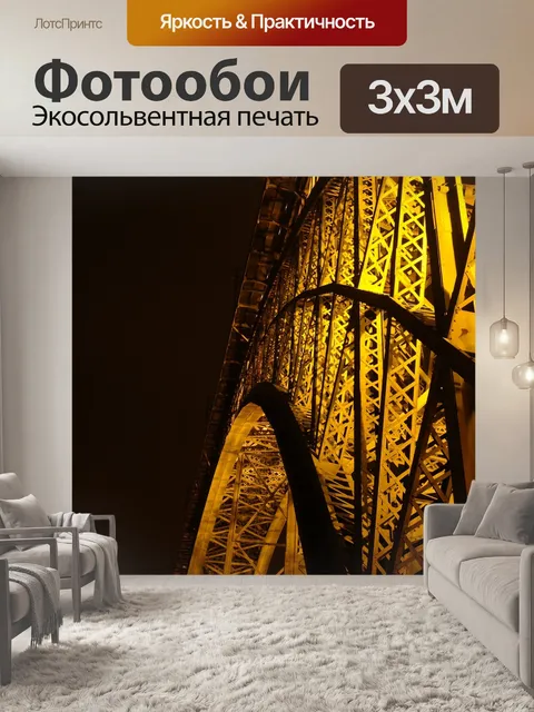 Фотообои Мост