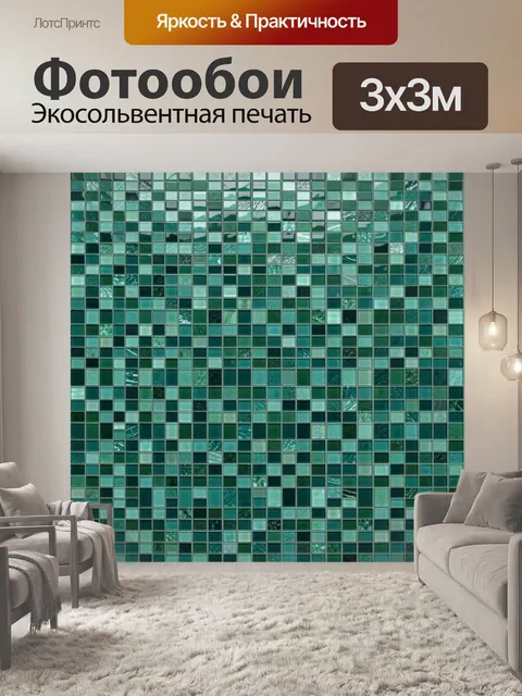Фотообои Мозаика из стеклянных квадратов