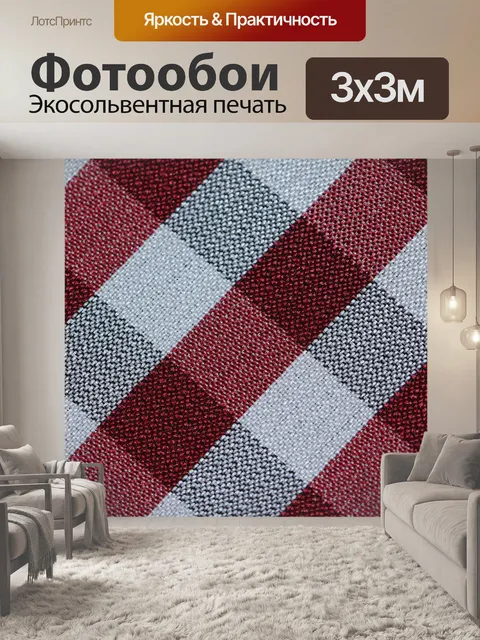 Фотообои Шаблон