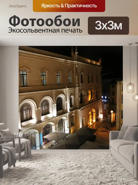 Фотообои Outdoor