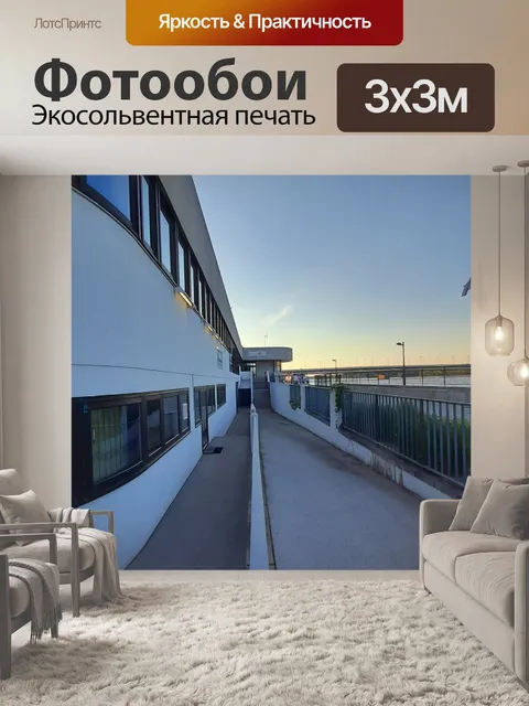 Фотообои водный путь