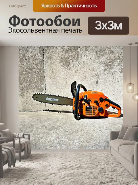 Фотообои бензопила на фоне грубой текстуры бетона, создавая контраст между природной и искусственной средой