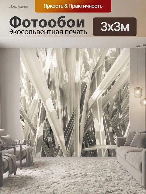 Фотообои Браун листья бамбука
