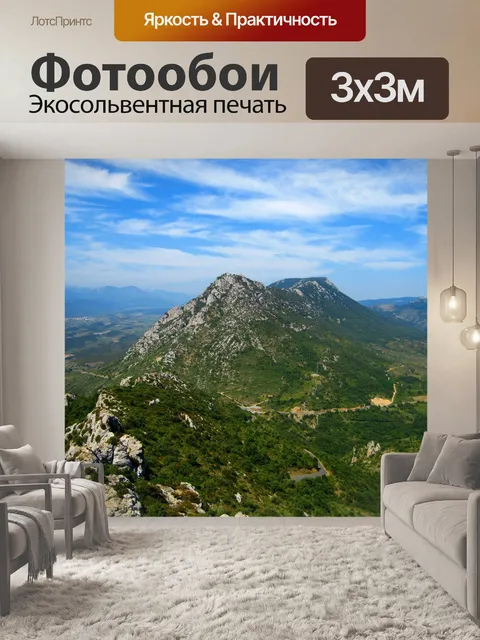 Фотообои Гора