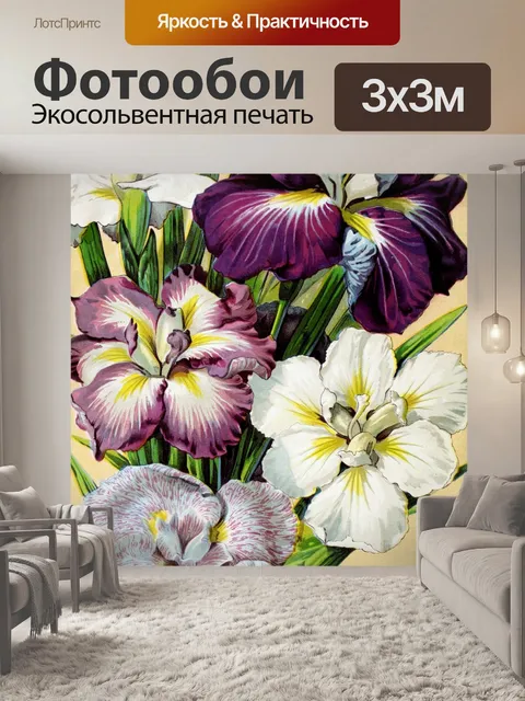 Фотообои Винтажные рекламные семена цветов