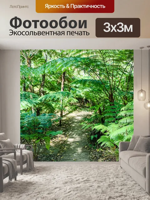 Фотообои Ландшафтный сад, лесной стиль