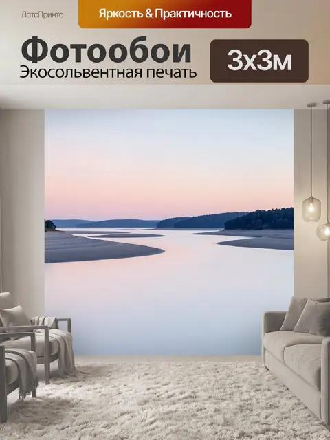Фотообои Тихая река среди лесистых берегов