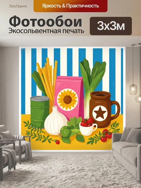300 × 300 см · Экосольвентная печать