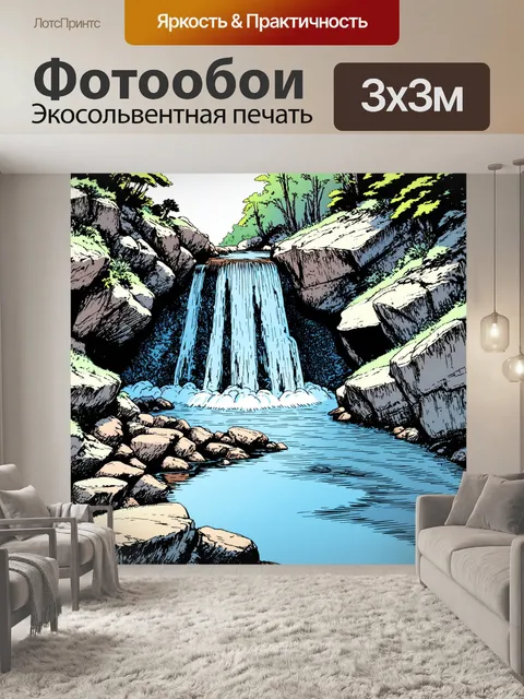 Фотообои водопад, каскадируя по каменистым уступам, создает множество небольших прудов на дороге к реке