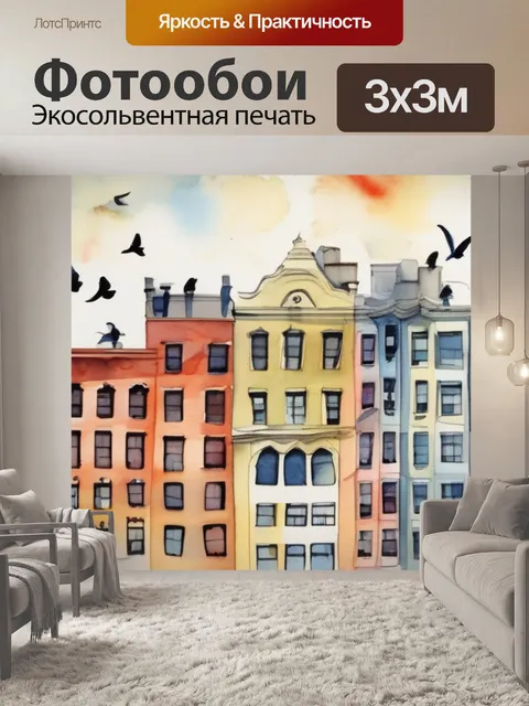 Фотообои птицы в городе