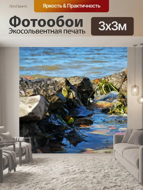 Фотообои пляж 02