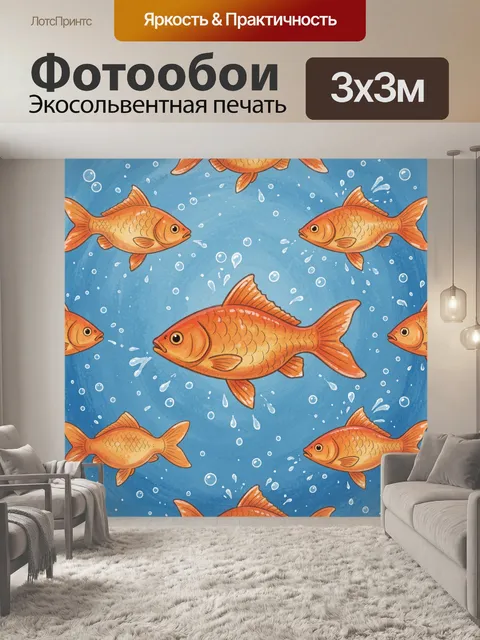 Фотообои Золотые рыбки в голубых брызгах