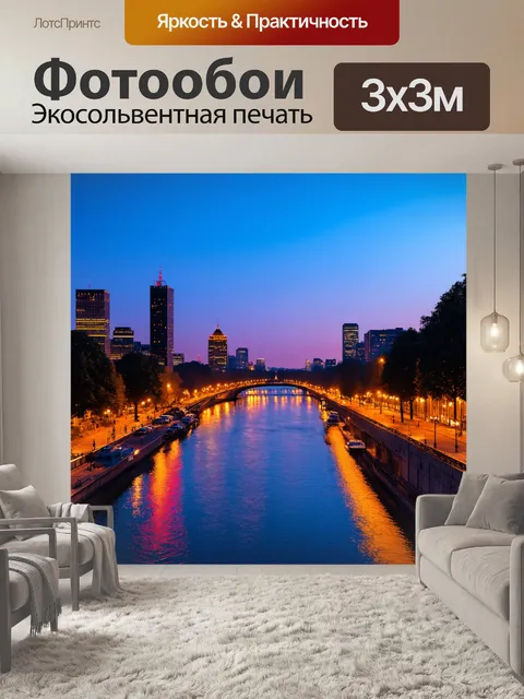 Фотообои пейзаж в стиле рендер: вечерний городской пейзаж с яркими огнями, отражающимися в реке