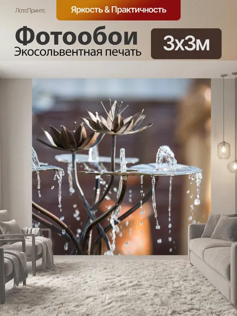Фотообои Фонтан в саду