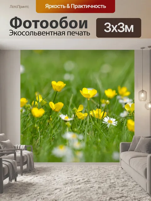 Фотообои Цветы