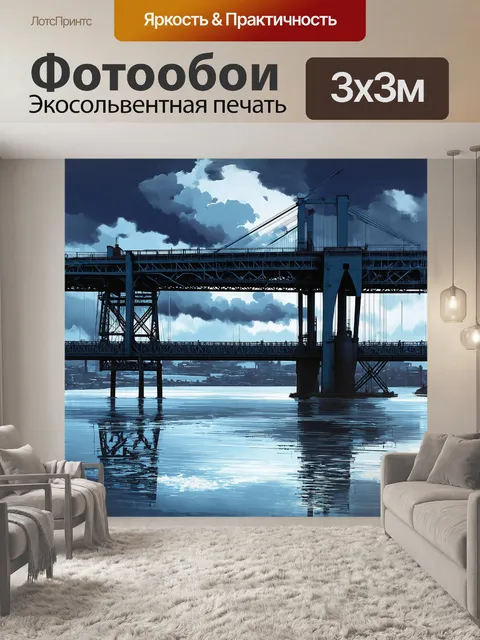 Фотообои подведение моста с промышленных узоров в абстрактном стиле
