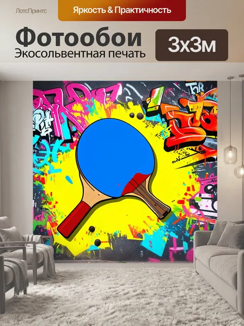 Фотообои композиция из трендовых элементов в стилистике ретро