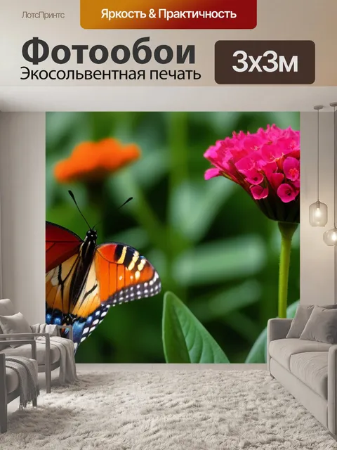 Фотообои тюльпаны и бабочки