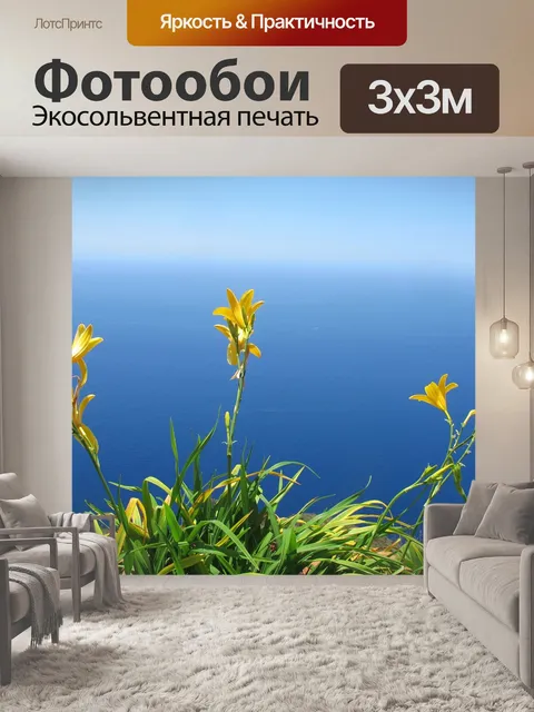 Фотообои Цветок
