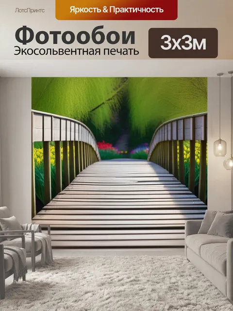 Фотообои тюльпаны и деревянный мостик