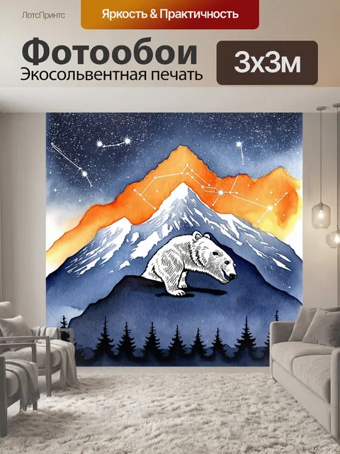 Фотообои в пятнистом небе над величественной горой