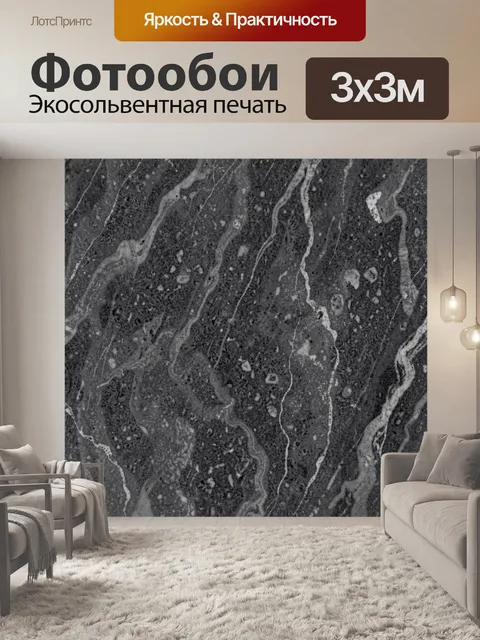 Фотообои Чёрно-серый мрамор с прожилками