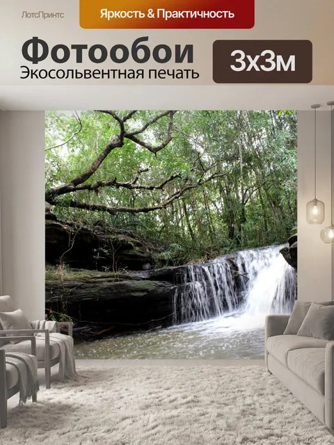 Фотообои Водопад. Национальный парк Убон Ратчат
