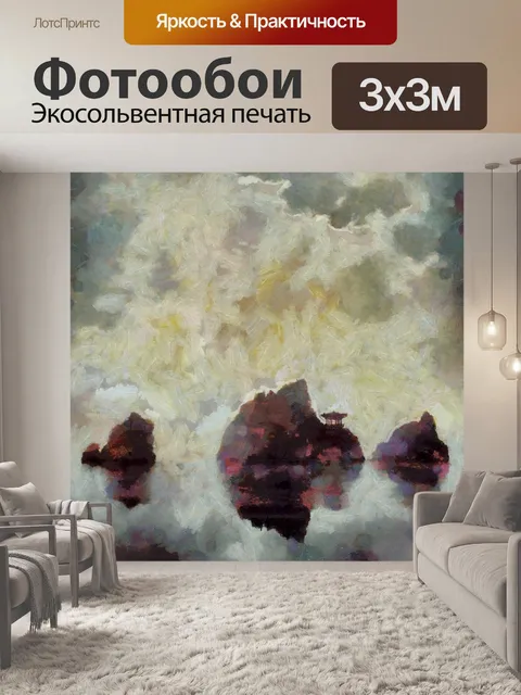 Фотообои Озеро