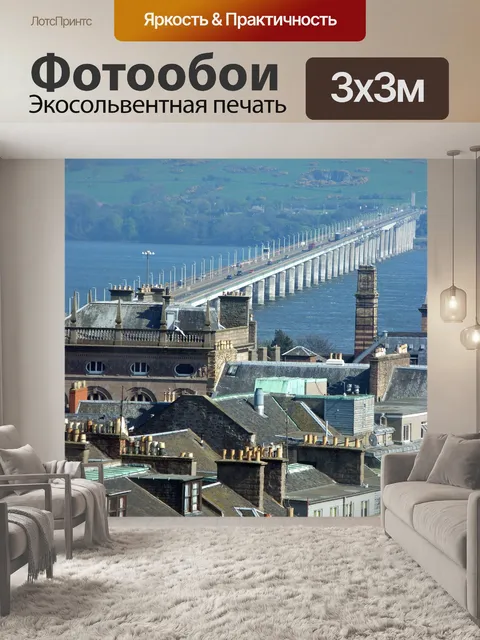 Фотообои Мост
