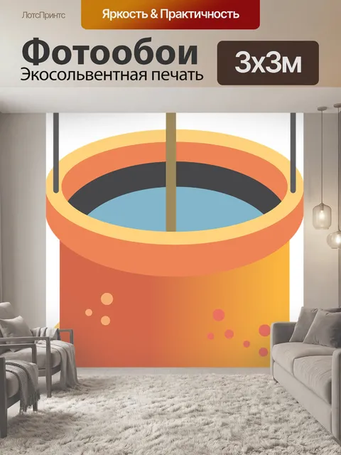 Фотообои Хорошо