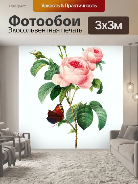 Фотообои Цветы винтаж искусство старый