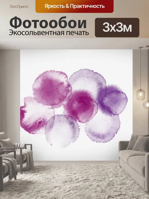 Фотообои Акварель всплеск