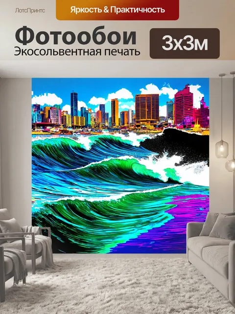 Фотообои новороссийск и его бухта, изображенные в ярком и красочном стиле поп-арт