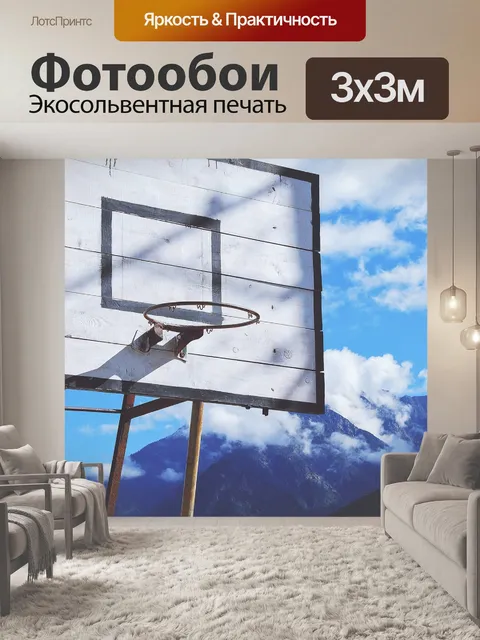 Фотообои Корзина