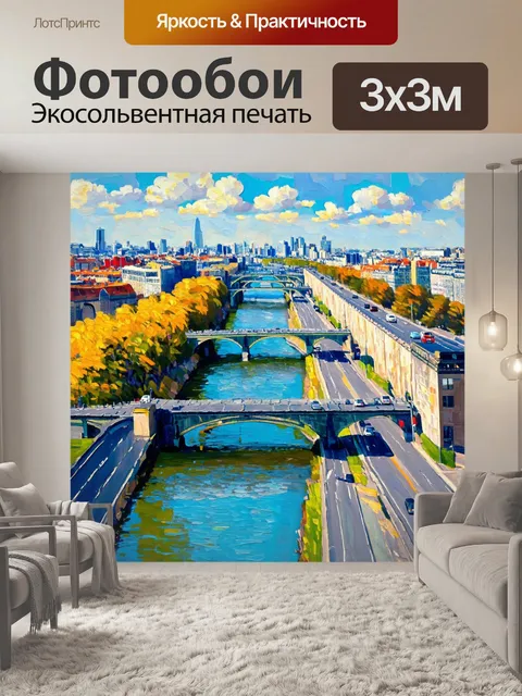 Фотообои город в стиле поль сезанн
