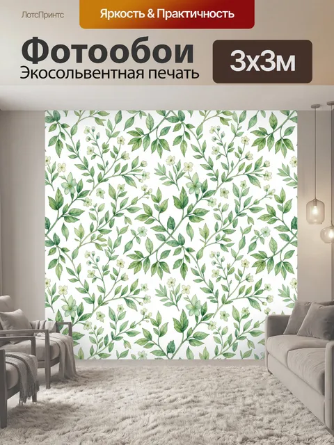Фотообои Ветви и мелкие полевые цветы