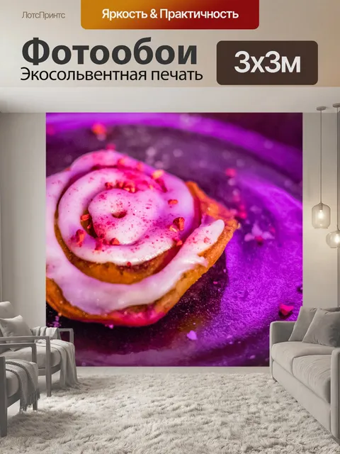 Фотообои Скандинавский