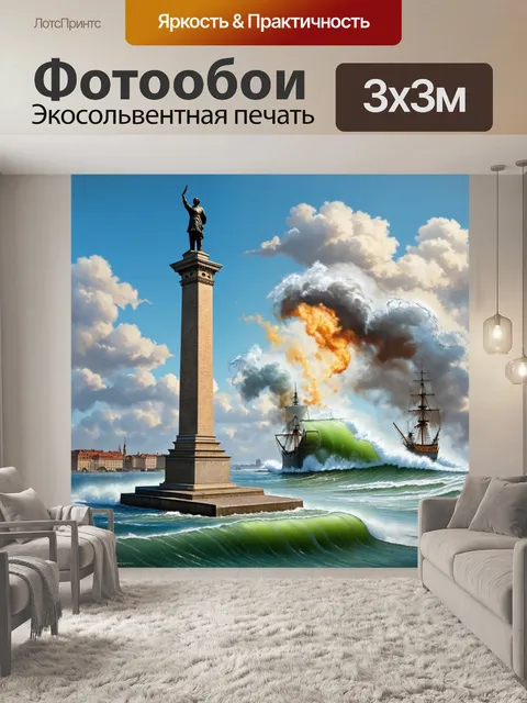 Фотообои сражение между водой и архитектурой: ростральная колонна, стоящая на фоне бушующего невского моря