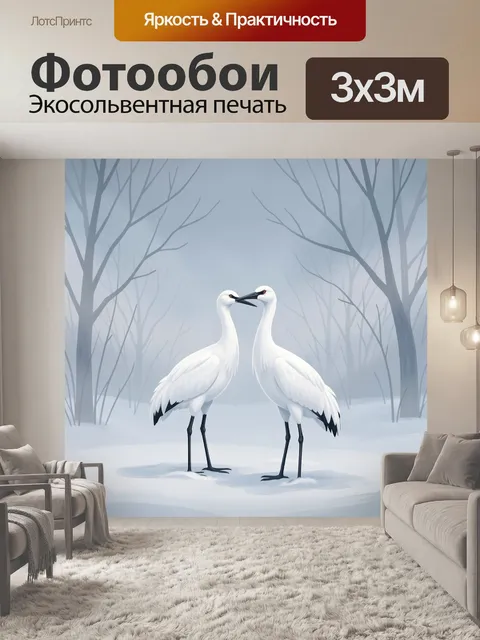 Фотообои Две белые птицы в снегу