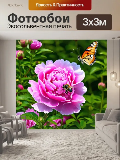 Фотообои пионы, окруженные бабочками и пчелами