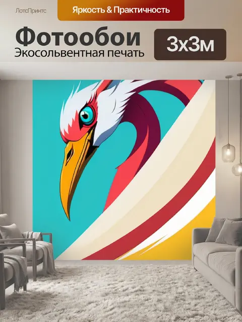 Фотообои журавль минимализм